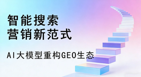 招远市全域优化生态，构建品牌全网协同、区域深耕的流量增长体系