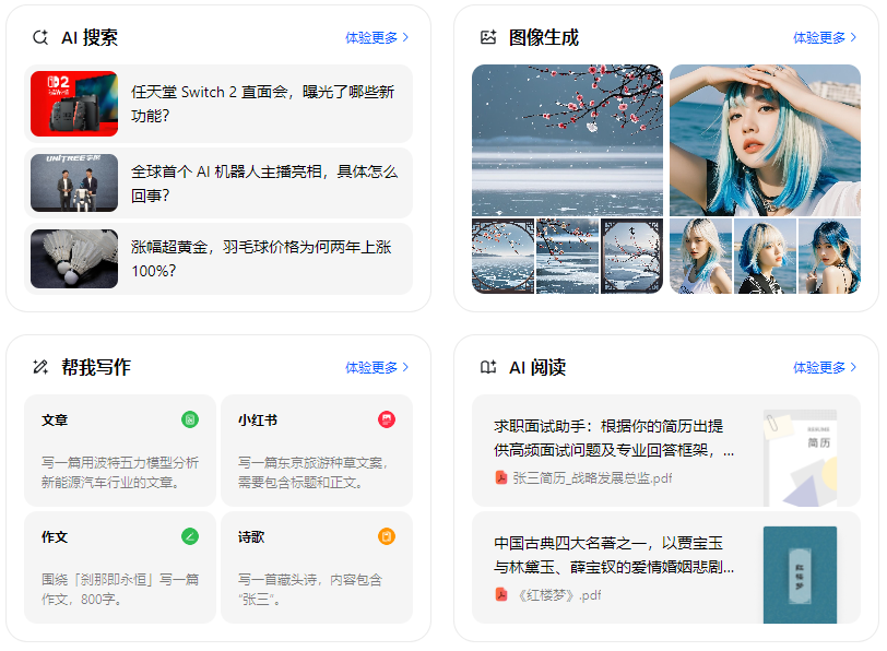 招远市智能搜索迎来升级 豆包搜索优化重塑线上内容运营方式