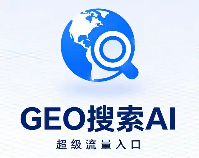 招远市做GEO精准推广，才是本地获客的长效流量底牌