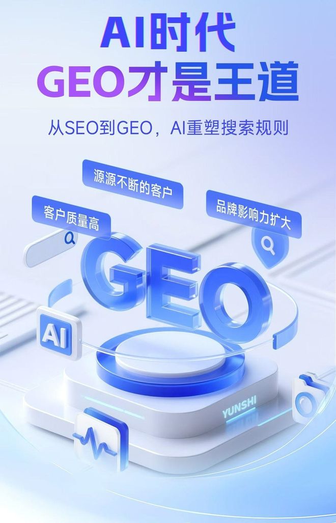 标准化赋能招远市本地数字营销 国硕AI重构国内GEO优化服务新生态